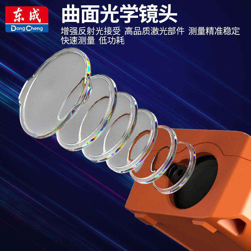 东成 激光测距仪 DFF06-70 高精度测量仪户外手持电子尺量房仪器 单位:个
