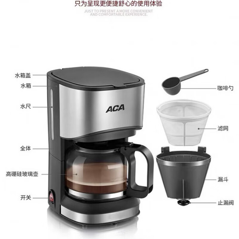 ACA-多功能咖啡机
