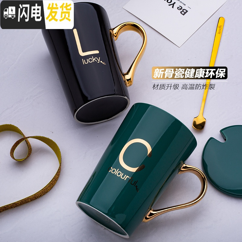 三维工匠创意ins描金喝水杯子陶瓷马克杯个性马克杯