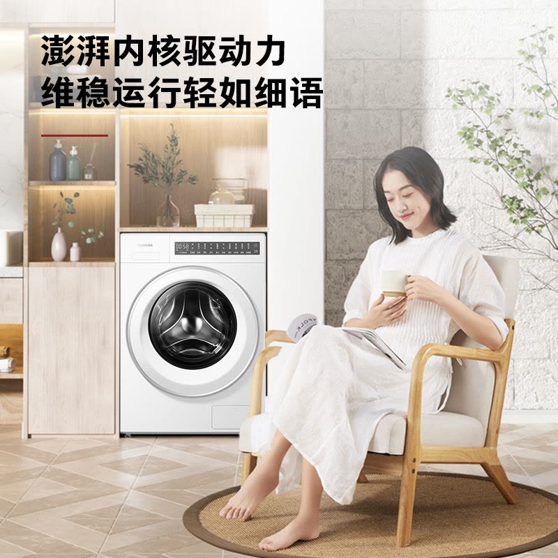 东芝(TOSHIBA)滚筒洗衣机全自动家用白珍珠T20[DG-10T20B]10公斤大容量纯平全嵌以旧换新家电国家补贴图片