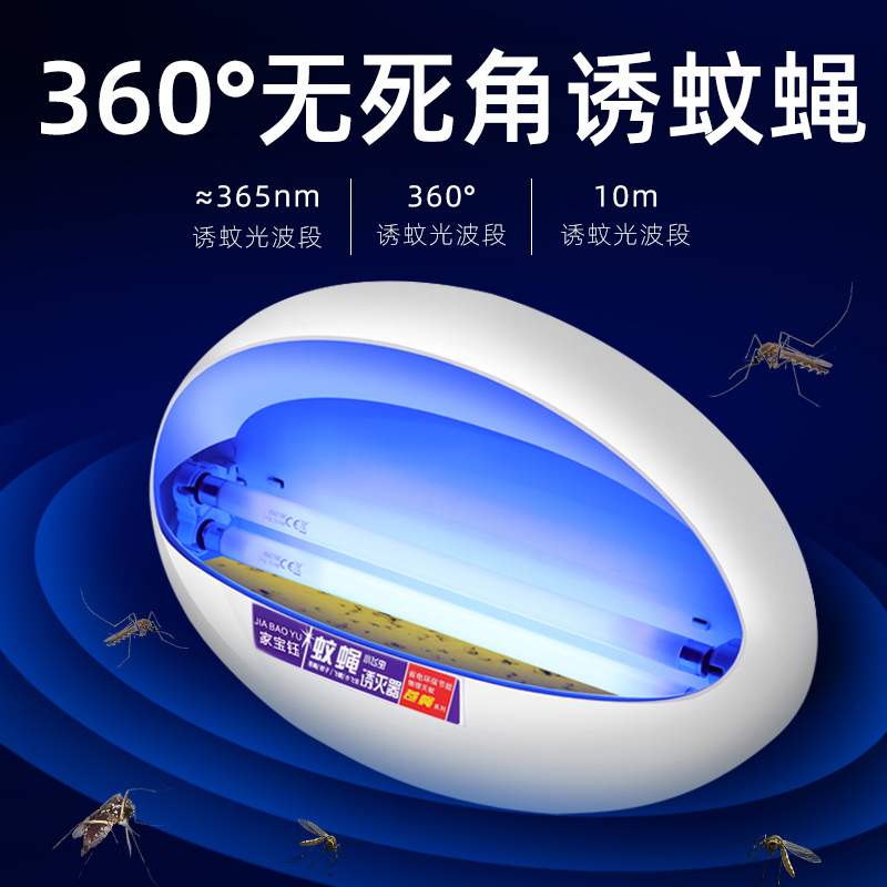 [补贴10%]灭蝇灯餐厅饭店用商用挂墙新款粘捕式酒店食堂快餐店铺灭蚊灯高清大图