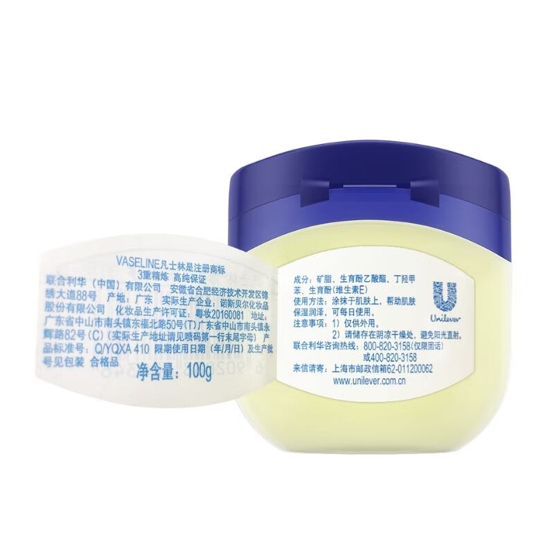 凡士林经典修护晶冻原味100G 润肤身体乳护手霜 滋润保湿防干裂高清大图