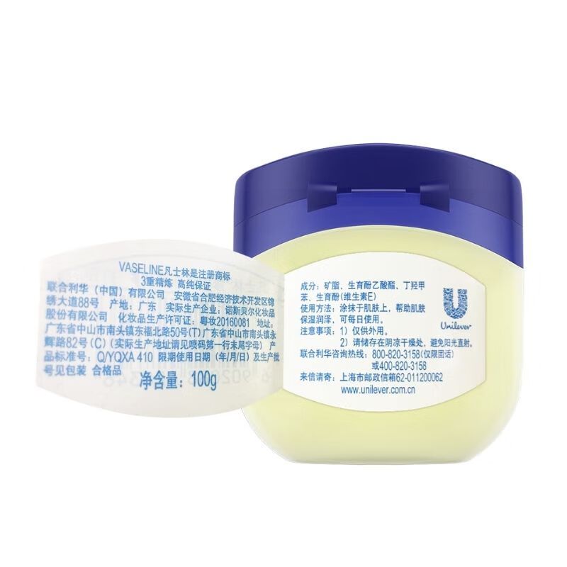 凡士林经典修护晶冻原味100G 润肤身体乳护手霜 滋润保湿防干裂