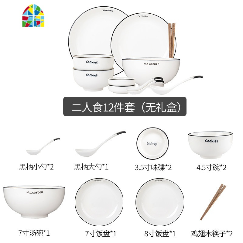 网红北欧风格碗碟套装 菜盘家用创意餐具情侣简约白色日式 FENGHOU 4人用23件套装(快递箱+泡沫包装)