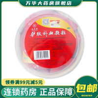 九芝堂 驴胶补血颗粒 20g*20袋 补血 益气 调经 用于久病气血两虚所致的体虚乏力,面黄肌瘦,头晕目眩,月经过少。