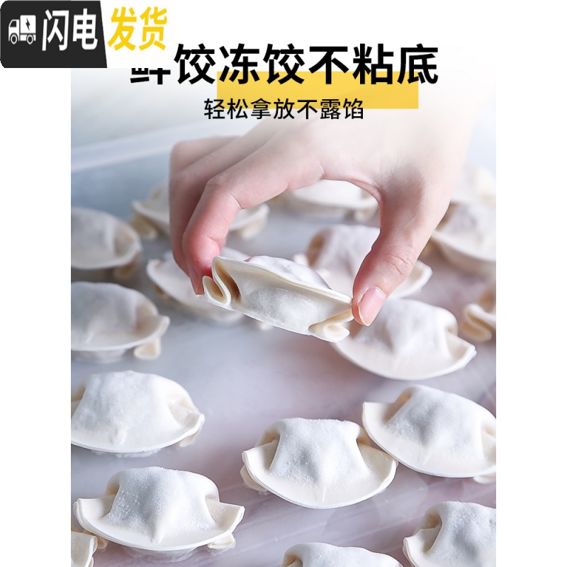 三维工匠装冻饺子盒多层冰箱收纳盒保鲜速冻水饺冷冻馄饨家用食品托盘保鲜盒高清大图