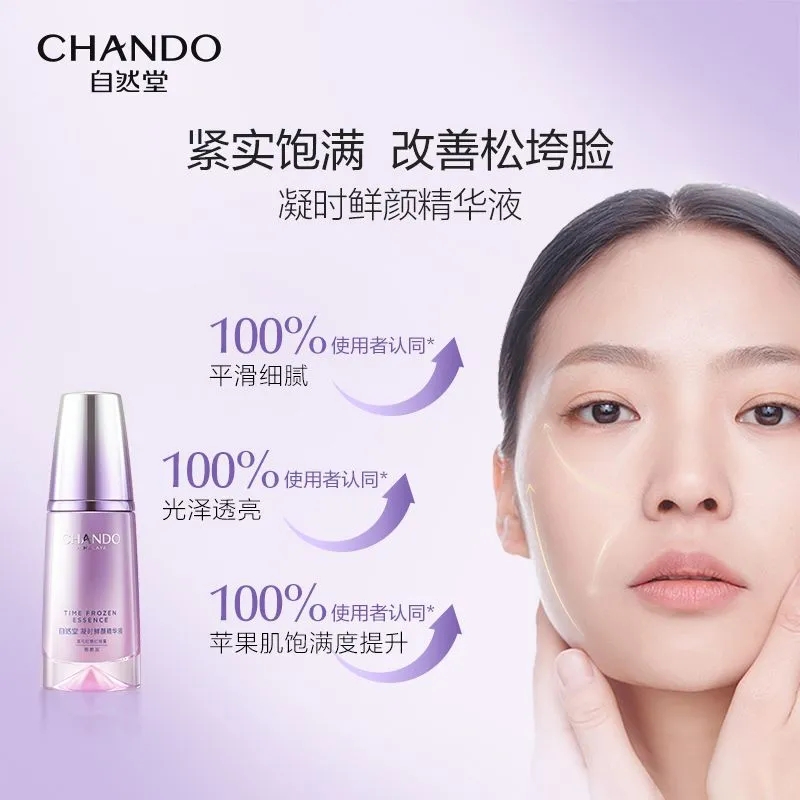 自然堂凝时水乳霜精华套装淡纹修护抗初老滋润护肤品护肤 凝时水90ml高清大图