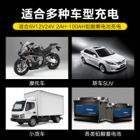 指南车汽车用电瓶充电器12v24v大功率蓄电池充电机智能全自动型修复 12V24V轿车/SUV/摩托车/货车电瓶