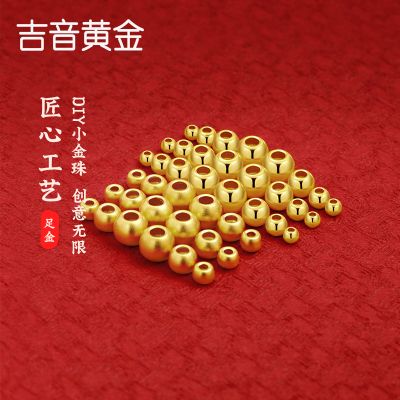 吉音黄金 黄金转运珠足金古法金珠路路通金珠散珠 520礼物 0.03g古法珠3mm*5粒