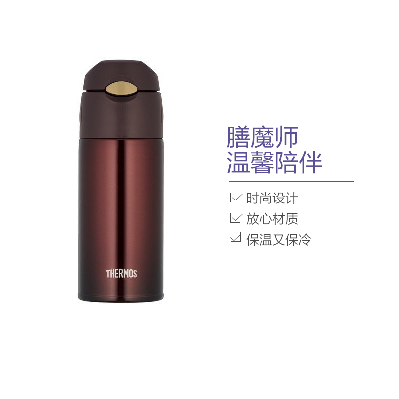 【经典吸管杯】THERMOS膳魔師 通用超轻304不锈钢真空保温杯 保冷吸管杯 400毫升 FHL-400BW 棕色