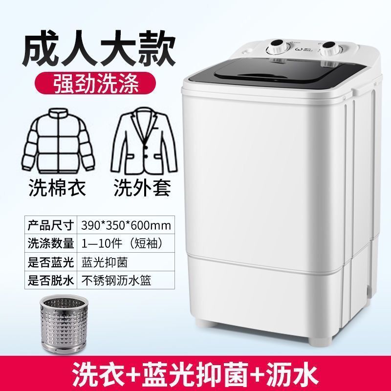 洗衣机单筒家用大容量半自动婴儿童小型宿舍洗脱一体|普通款+洗涤