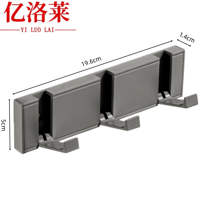 亿洛莱 折叠挂钩三钩 个