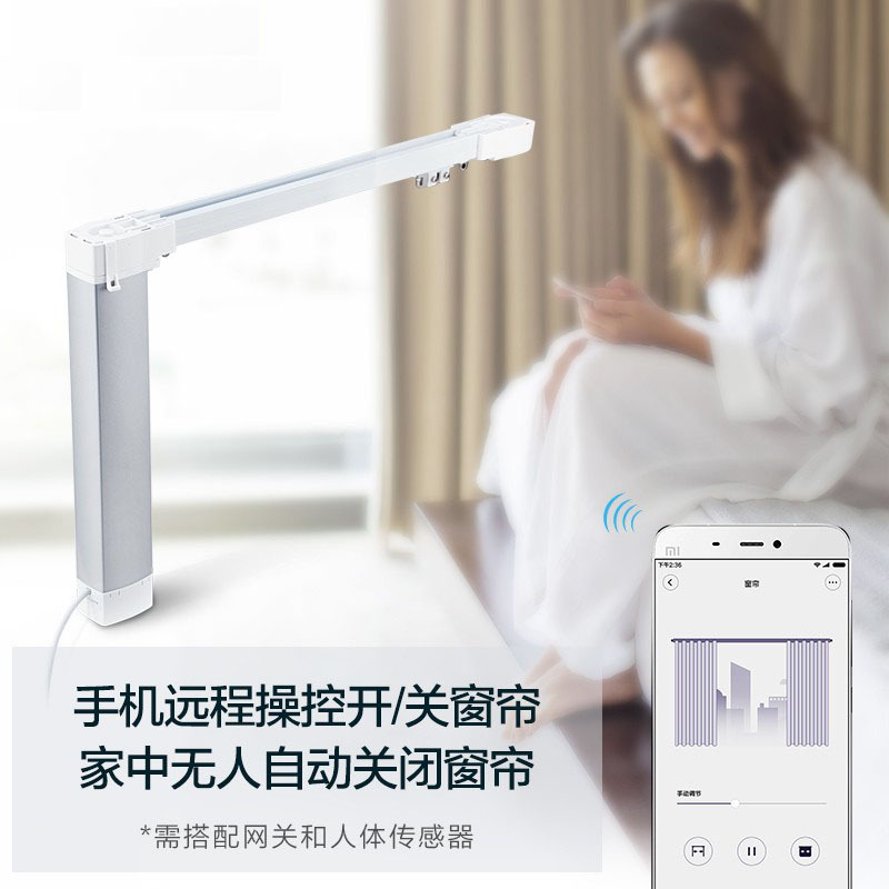 绿米Aqara智能遮阳套装 智能窗帘电机网关连接无线开关智能控制