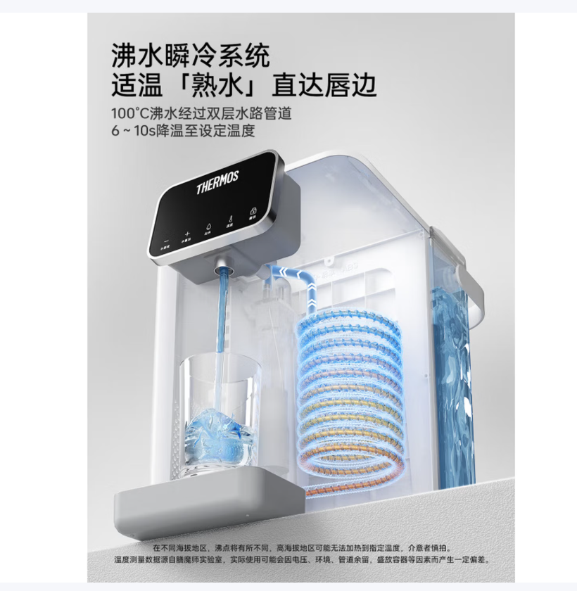 膳魔師 凉白开开水机 EHA-1143E 晧玉白(计价单位:台)高清大图