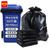 利得物业垃圾袋 特大号加厚黑色增厚装平装80*100cm*50只