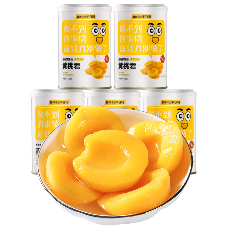半日闲 砀山黄桃罐头方便零食糖水 新鲜水果罐头425g*1罐