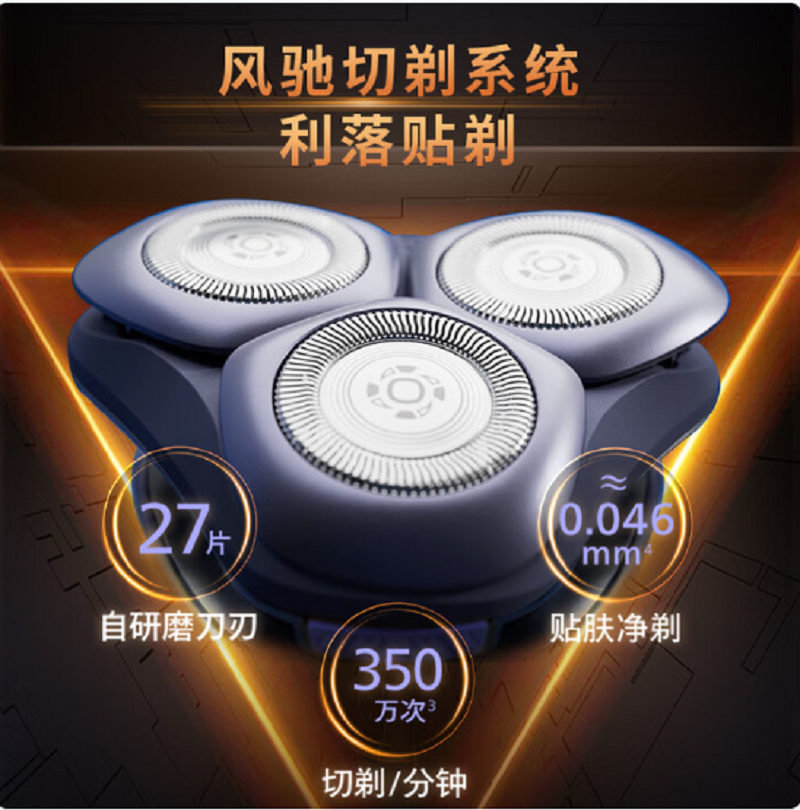 飞利浦电动剃须刀旋风2系S2883/02高清大图