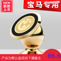 宝马5系3系X3 X1汽车手机支架车载手机架吸盘式磁性车载导航底座