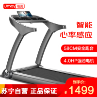佑美U15跑步机家用款小型电动折叠静室内健身房专用-电子屏-健身器材-跑步机 黑色