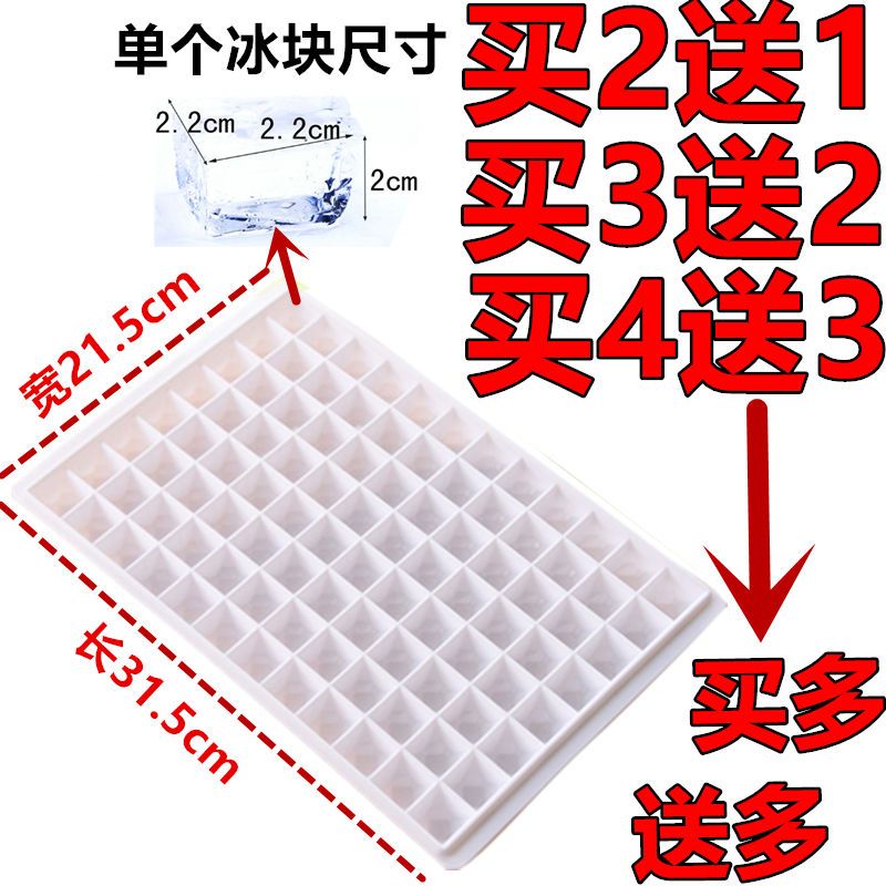 冰格冰块模具制冰盒奶茶店小冰块模具创意家用冰块盒冰格神器 红色冰格96格(买多送多)