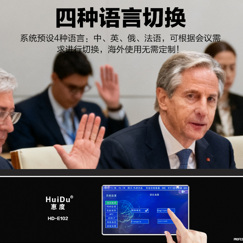 惠度(HuiDu)HD-E102有线数字手拉手会议麦克风视频会议内置扬声器扩音桌面方管话筒消防联动全彩触控屏鹅颈话筒高清大图