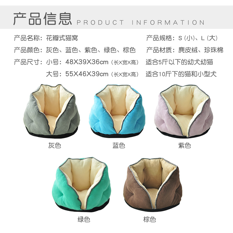 猫窝猫睡袋加绒加厚保暖小型犬幼犬宠物沙发猫床冬季泰迪冬天狗窝高清大图