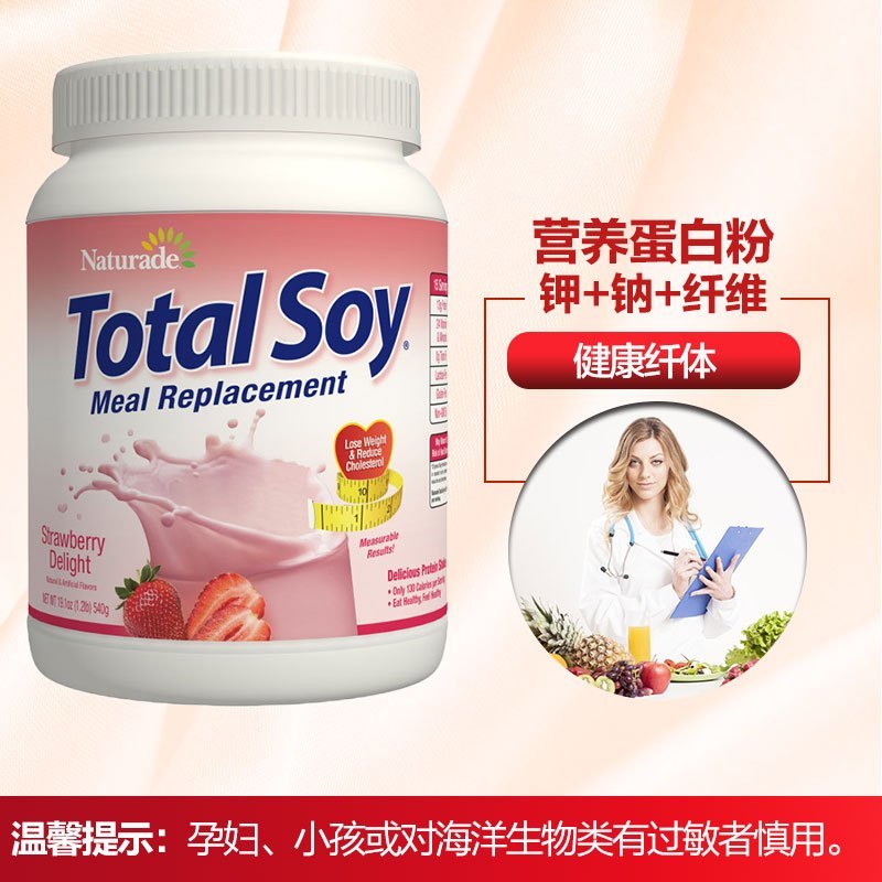 [科学瘦身 营养美味]Naturade 代餐奶昔营养混合蛋白粉 草莓味 540克/罐美国进口 低卡饱腹