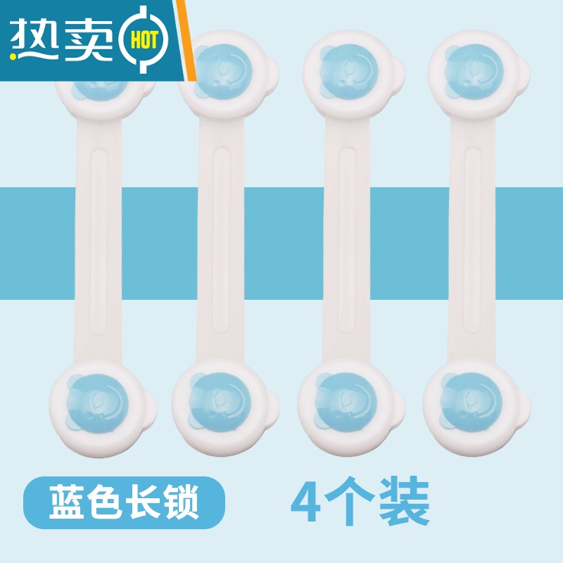 显彩防儿童抽屉安全童锁柜门锁冰箱门卡扣防开柜子扣小孩扣锁宝宝锁扣 蓝色长锁【4只装】