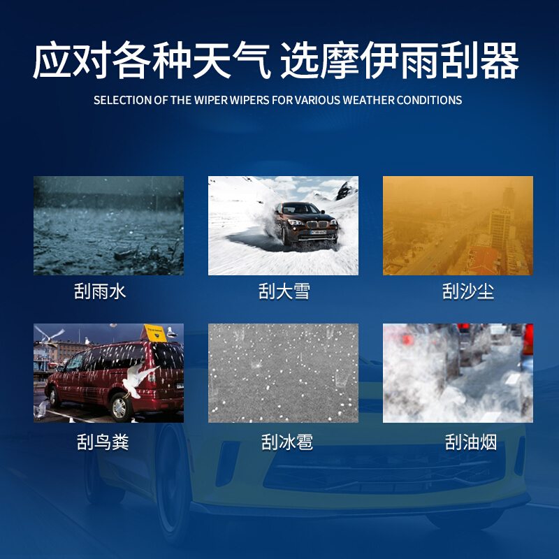 汽车无骨雨刮器通用经典老款车型静音雨刷片原厂原装雨刷器雨刮片