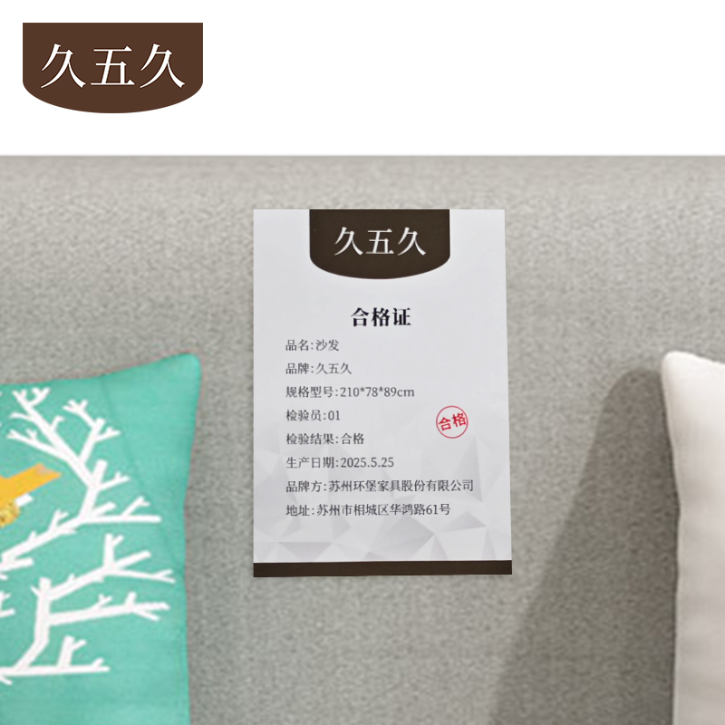 久五久沙发210*78*89cm张高清大图