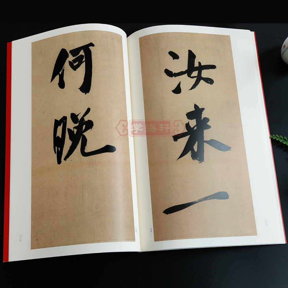 米芾吴江舟中诗帖 [正版]学海轩米芾吴江舟中诗帖中国碑帖名品77译文注释繁体旁注行草书毛笔字帖书法成人学生临摹临帖古帖历高清大图