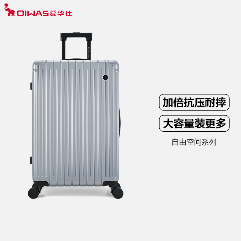 爱华仕行李箱20英寸男小型拉杆箱女万向轮登机箱旅行箱轻便密码箱