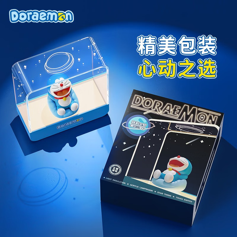 洛克猩球ROCK 哆啦A梦 星空小夜灯 蓝色高清大图