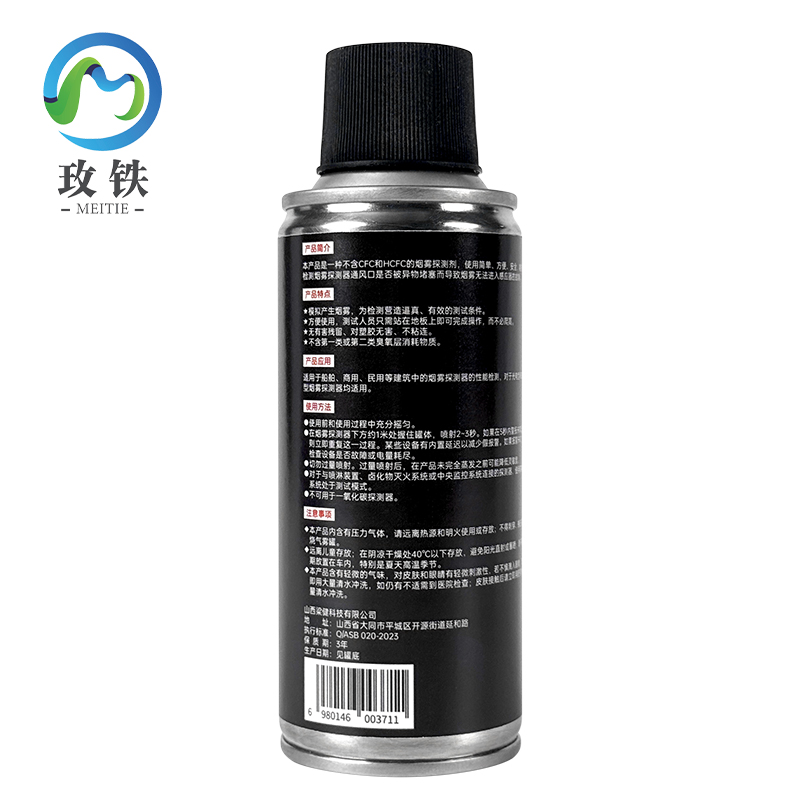 玫铁 烟雾探测剂 80g 瓶高清大图