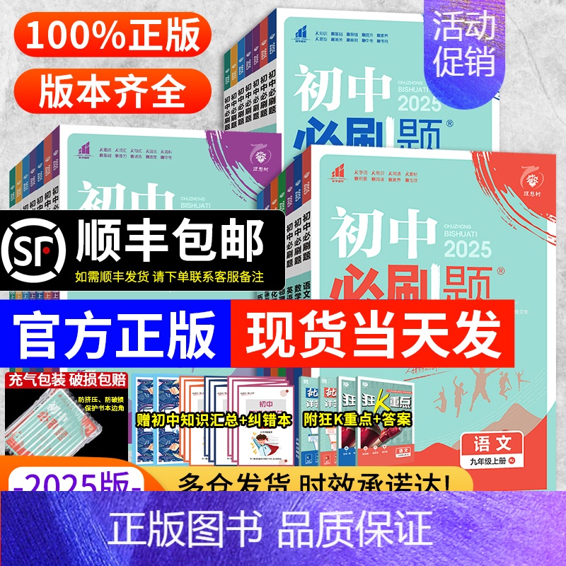 数学-北师版 七年级上 [正版]全套任选2025初中七上.八.九年级上册下册数学语文英语物理化学政治历史生物地理初一二三