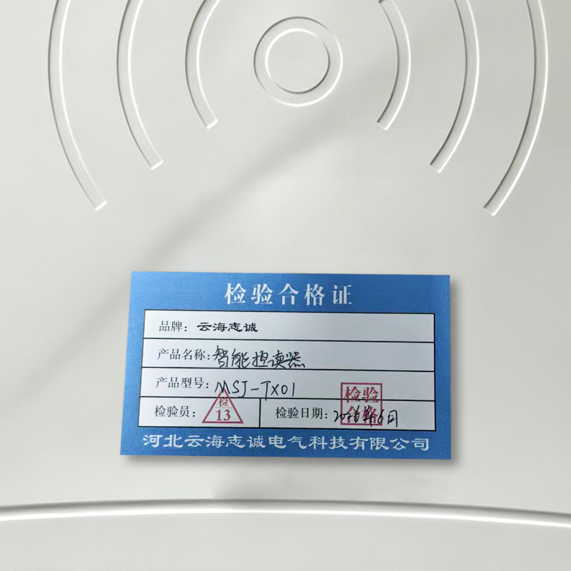 云海志诚 智能控读器 MSJ-TX01 台高清大图