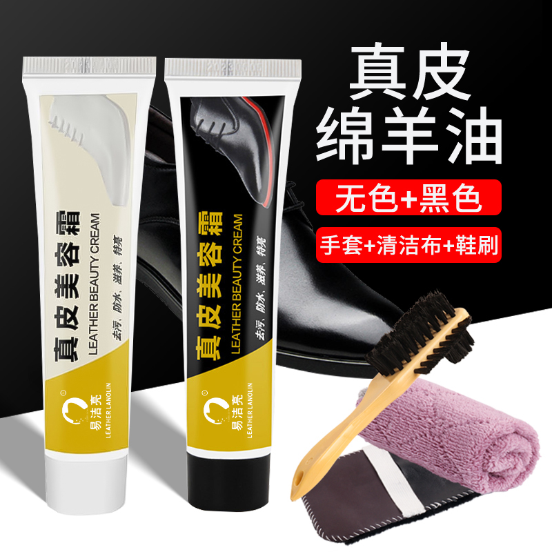 皮鞋油黑色真皮保养油无色通用棕色白色鞋油鞋擦皮衣清洁护理 无色+黑色各1支(35g)-送3件套