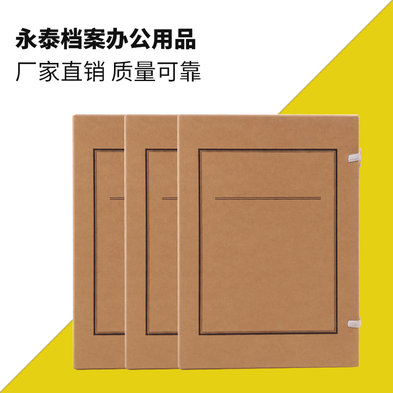 永泰 680G美国进口纯木浆纸文书档案盒31*22*2cm/200个/箱(箱)