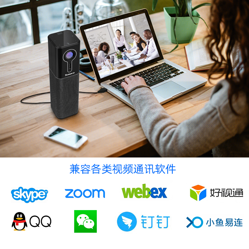 Tenveo腾为 人脸跟踪视频会议摄像头音视频会议一体机全向麦克风USB免驱2K高清广角会议摄像机会议音响扬声器