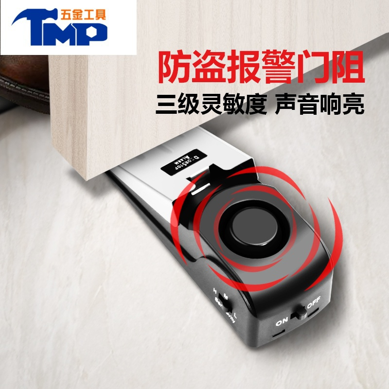 ping酒店阻门器独居神器便携旅行堵门防狼安全门挡防盗家用顶门报警器