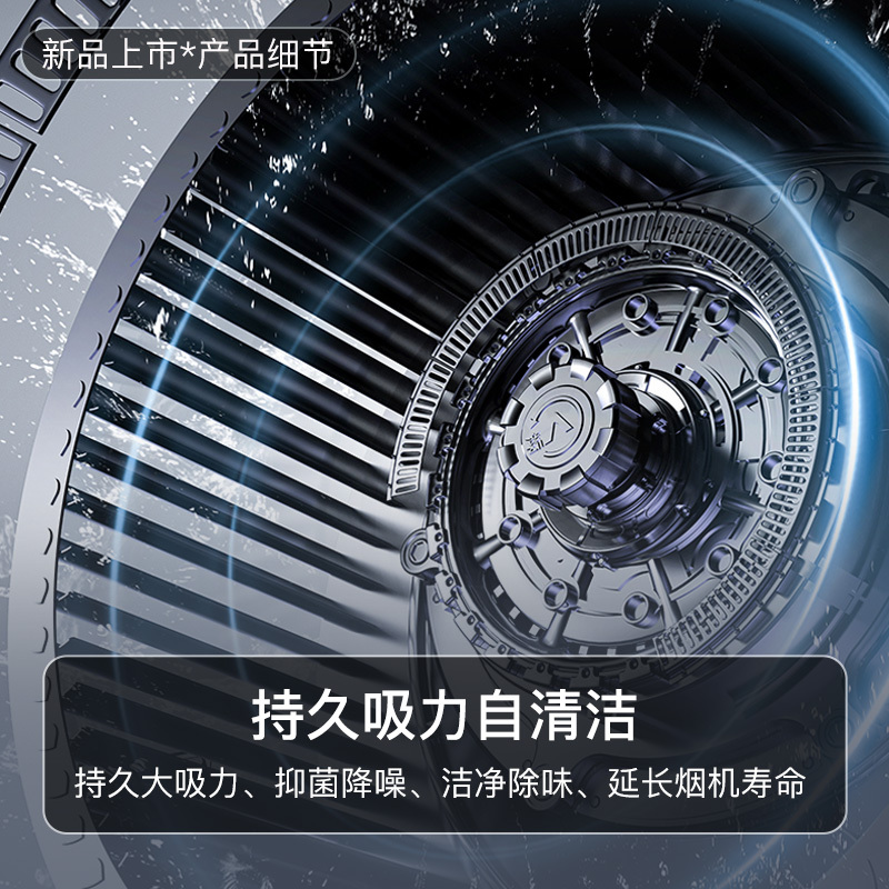 华帝(vatti)22m³吸力油烟机欧式抽油烟机挥手智控升级自动洗大风压eE003