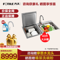 方太（FOTILE）水槽洗碗机JBSD2F-X5S（左款）海鲜水果清洗6-7套嵌入式超声波高温