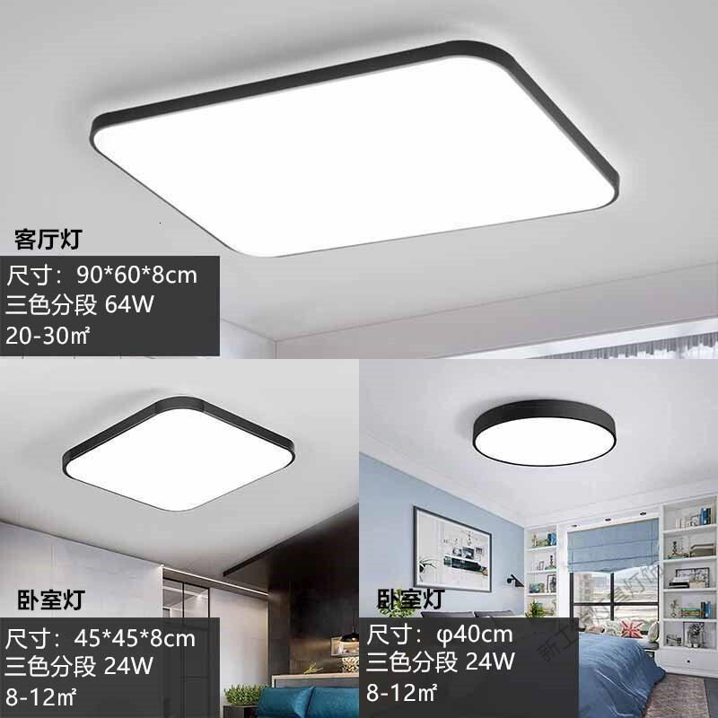 苏宁放心购 现代简约三室两厅套装餐厅卧室灯饰 LED吸顶灯具套餐客厅灯全屋组合三室两厅