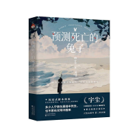 音像预测死亡的兔子4完结篇宇尘