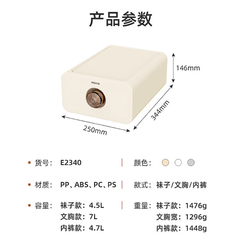 意可可抽屉式收纳盒(文胸款)E2340随机颜色