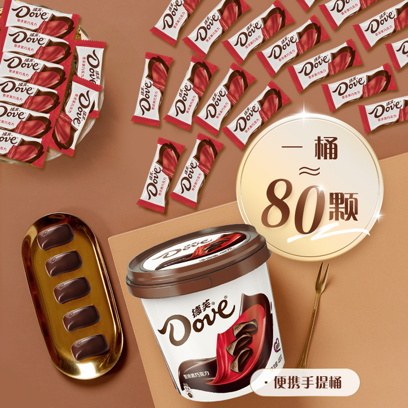 德芙巧克力牛奶黑巧480g桶装小吃休闲宅家零食喜糖糖果送女友