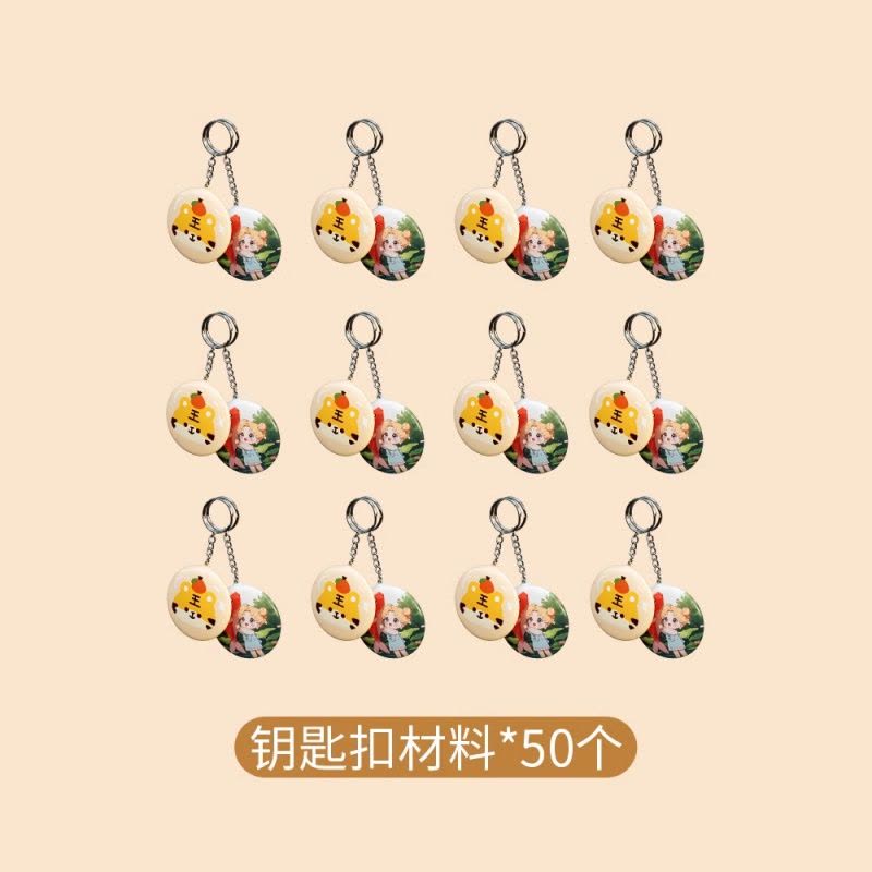 徽章制作机六一儿童节创意diy材料生日礼物6岁女孩益智玩具10图片