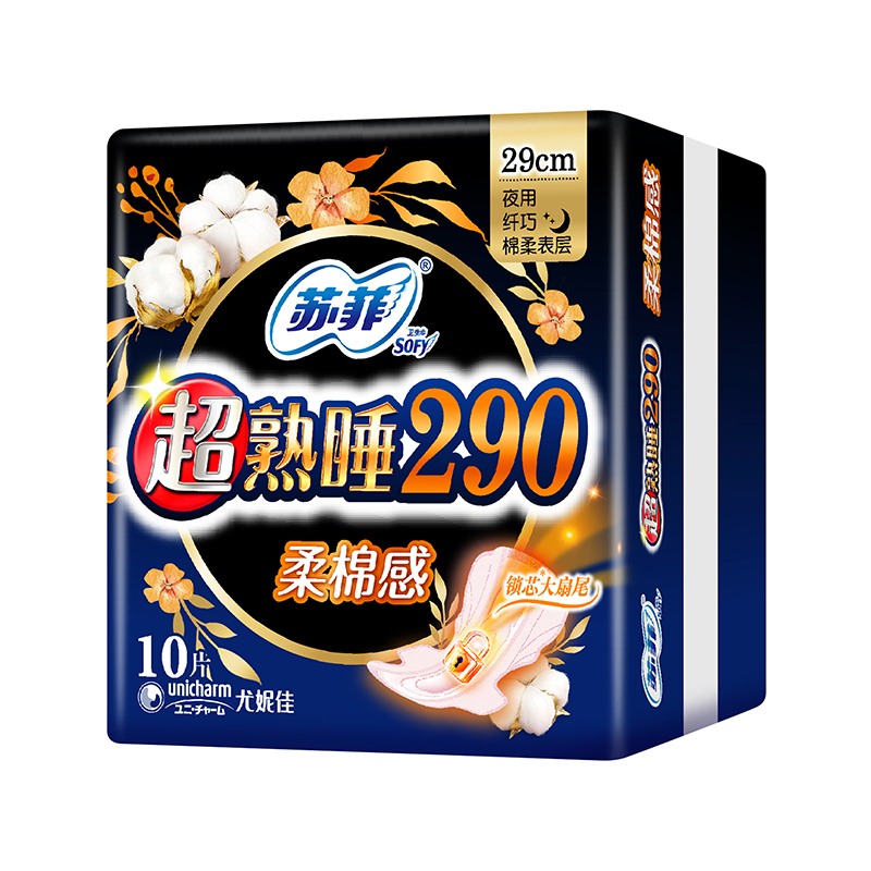 苏菲Sofy 超熟睡柔棉感超长夜用卫生巾290mm10片 加大尾扇量多防渗漏安睡姨妈巾