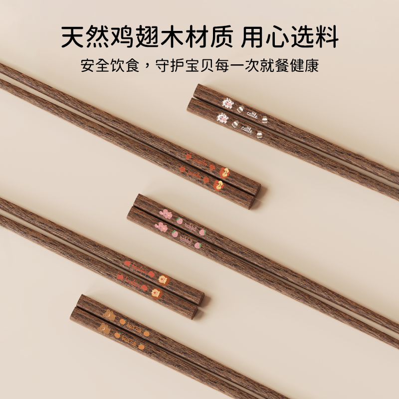 味家儿童鸡翅木筷子0159高清大图