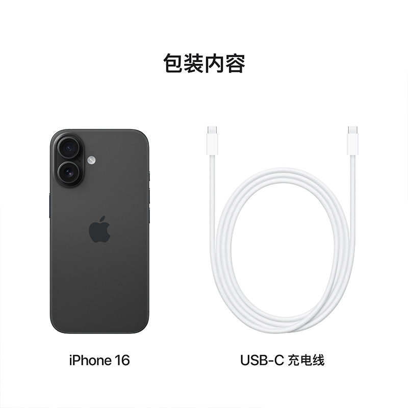 Apple iPhone 16 128G 黑色 移动联通电信5G双卡双待手机